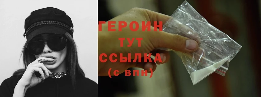 Героин Heroin  Избербаш 