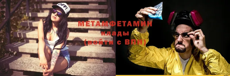 Метамфетамин мет  Избербаш 